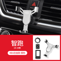 火豹起亚新一代智跑专用车载手机支架18款智跑车内卡扣式改装支撑导航 智跑[18-19款][Mini合金款-银色]手机座