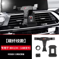 火豹出风口车载手机支架3系新5系GT改装饰123456车内饰用品 新X3/X4(18款至今)碳纤纹款手机座