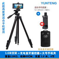 火豹手机自拍三脚架美图M8T8拍照vivo20oppo r11支架苹果遥控三星华为手机 1.6米+充电蓝牙遥控器手机座