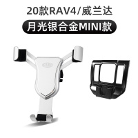 火豹适用于20款丰田rv4荣放改装专用车载手机支架汽车用品威兰达装饰 rav4/威兰达[mini合金银]手机座