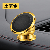 火豹适用于保时捷车载手机支架mc卡宴帕拉梅拉18磁铁手机架内饰品 土豪金手机座