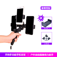 火豹车展手机抖音多机位自拍网红VLOG支架手拿户外拍照稳定架 三平台手持架(铸铁款)+自拍器手机座