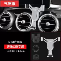火豹奔驰手机车载支架gl200 glc260 c200l 新E级 新C级汽车 C级专用[轻奢合金款-银色]15款-手机座