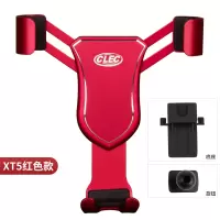 火豹凯迪拉克手机车载支架T5TST4 CT6无线充专用架内饰配件 XT5[红色款]-收藏加购,截图客服送小毛刷手机座