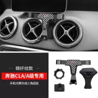 火豹奔驰手机车载支架gl200 glc260 c200l 新E级 新C级汽车 A级/CLA专用[碳纤纹款]13款手手机座