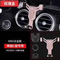 火豹奔驰手机车载支架gl200 glc260 c200l 新E级 新C级 C级专用[轻奢合金款-玫瑰金色]15款手机座