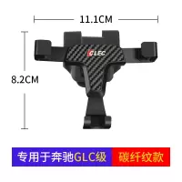 火豹奔驰手机车载支架gl200 glc260 c200l 新E级 新C级汽车手机支 GLC专用[碳纤纹款]16款-手机座