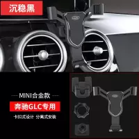 火豹奔驰手机车载支架gl200 glc260 c200l 新E级 新C级汽 GLC专用[轻奢合金款-黑色]16款-手机座