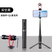 火豹SK-02自拍杆三脚架通用型无线蓝牙冷靴外接麦克风一体式苹果华为手机 [深空黑]升级一体式自拍杆+冷靴接口+Q手机座