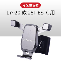 火豹别克GL8 28T ES专用手机支架车载S胖头鱼专用改装内饰配件装饰 17~20款28TES专用:月光银色款手机座
