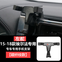 火豹15-19款丰田埃尔法手机车载支架专用出风口导航架无线充电改装饰 15-19款埃尔法左驾专用[碳纤纹款]手机座