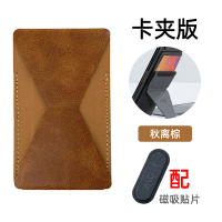 火豹手机支架MT卡夹版粘贴式隐形超薄卡片简易Phoe折纸便捷Std迷你车载可折 卡夹版丨横放竖放轻松切换[秋离棕]手机座