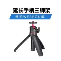 火豹卷毛wepo库 迷你伸缩杆三脚架微单手机Vlog脚架手机支架手机座
