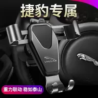 火豹捷豹FLELJLEF F-PCE E-PCE改装饰车内专用车载手机支架手机座
