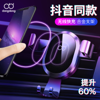 火豹店铺咚咚车载无线充车载手机架出风口支架车用导航支撑手机座