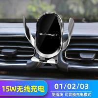 火豹适用于领克01 02 03手机车载支架改装专用导航手机架无线充电装饰 收藏加购!优先发货!运费险!手机座