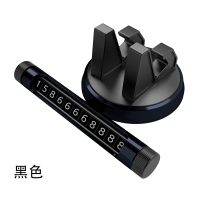 火豹汽车手机车载支架停车牌临时电话号码牌挪车卡手机架车用多功能 黑色二合一支架+停车牌手机支架手机座