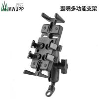 火豹后视镜踏板摩托车GPS手机导航多功能支架金属关节底座 歪嘴多功能支架手机座