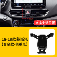 火豹现代悦动车载手机支架 新胜达菲特途胜i35车载支架专用i 黑色款[菲斯塔专用]手机座