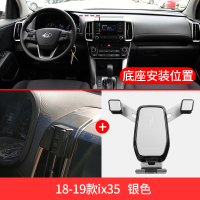 火豹现代悦动车载手机支架 新胜达菲特途胜i35车载支架专用i 银色款[18-19款ix35]手机座