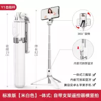 火豹自拍手机支架三脚架自拍器通用苹果华为自拍杆迷你蓝牙补光mii隐形一体式 标准版[米白色]一体式:自带支架遥手机座
