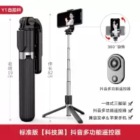 火豹自拍手机支架三脚架自拍器通用苹果华为自拍杆迷你蓝牙补光mii隐形一体式网红拍照户 标准版[高级黑]+抖音多手机座