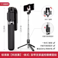 火豹自拍手机支架三脚架自拍器通用苹果华为自拍杆迷你蓝牙补光mii隐形一体式 标准版[高级黑]一体式:自带支架遥手机座
