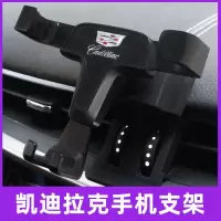火豹适用凯迪拉克CT5手机支架tst5t4 ct6t6改装车载导航手机架 ATSL[凯迪拉克标款]手机座