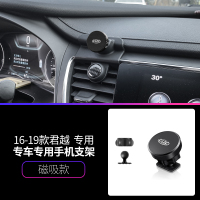 火豹适用于别克16-20款君越车载手机支架专用汽车导航手机架改装配件 16-20款别克君越专用(磁吸款)手机座