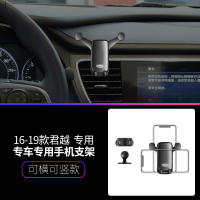 火豹适用于别克16-20款君越车载手机支架专用汽车导航手机架改装配件 16-20款别克君越专用(横竖屏款)典雅灰手机座