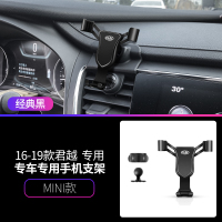 火豹适用于别克16-20款君越车载手机支架专用汽车导航手机架改装配件 16-20款别克君越专用(mini经典黑)手机座