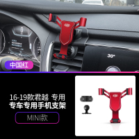 火豹适用于别克16-20款君越车载手机支架专用汽车导航手机架改装配件 16-20款别克君越专用(mini中国红)手机座