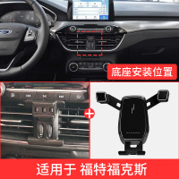 火豹适用于福特锐界车载手机支架改装 福克领界锐际车载支架专用 18-20款福克斯[黑色款]手机座