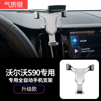 火豹专用沃尔沃C40/C60/S90手机车载支架汽车导航无线充手机架 17-20款S90专用(mini气质银)手机座