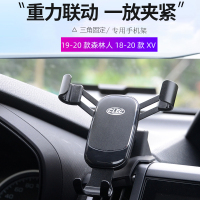 火豹适用于19-20款巴鲁森林人手机架V手机重力支架车载导航手 19-20款森林人18-20款XV专用[黑色款]不手机座