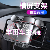 火豹丰田车载手机架出风口新凯美瑞汉兰达威兰达雷凌CHR亚洲龙皇冠86 收藏加购优先发货!!!手机座