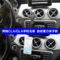 火豹奔驰CL GL专用手机支架车载手机支架 奔驰200 B200导航支架 奔驰GLA/CLA[Autobot重力款手机座