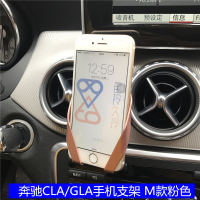 火豹奔驰CL GL专用手机支架车载手机支架 奔驰200 B200导航支架 奔驰GLA/CLA[M款粉色]无磁手机座