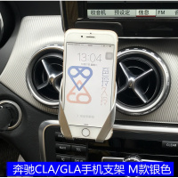火豹奔驰CL GL专用手机支架车载手机支架 奔驰200 B200导航支架 奔驰GLA/CLA[M款银色]无磁手机座