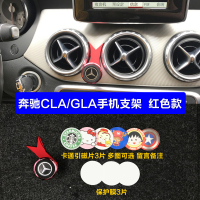 火豹奔驰CL GL专用手机支架车载手机支架 奔驰200 B200导航支架 奔驰GLA/CLA[红色款]手机座