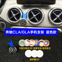 火豹奔驰CL GL专用手机支架车载手机支架 奔驰200 B200导航支架 奔驰GLA/CLA[蓝色款]手机座