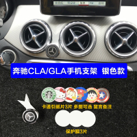 火豹奔驰CL GL专用手机支架车载手机支架 奔驰200 B200导航支架 奔驰GLA/CLA[银色款]手机座