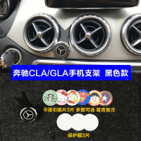 火豹奔驰CL GL专用手机支架车载手机支架 奔驰200 B200导航支架 奔驰GLA/CLA[黑色款]手机座
