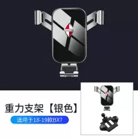 火豹宝沃专用B5B汽车车载手机支架卡扣式重力款导航支撑架内饰改装 18-19款宝沃BX7银色手机座