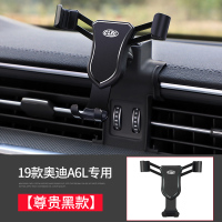 火豹19款6L手机车载支架专用改装导航架装饰汽车2020款用品 19款-至今奥迪A6L专用手机支架[尊贵黑](送一手机座