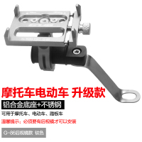 火豹山地公路自行车摩托车电瓶电动车单车导航手机支架铝合金骑行 G-86钛色后视镜款手机座