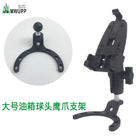 火豹摩托车手机导航支架电动自行车载摩旅骑行鹰爪GPS固定架 大号油箱安装手机座