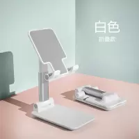 火豹网课支架手机平板懒人带充电宝桌面可调节学生上课俯拍折叠专 T1(折叠支架)白色手机支架手机座