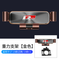 火豹专用于大众新帕萨特迈腾/CC朗逸探歌岳速腾宝来途观L车载手机支架 [17-20款]迈腾B8/新CC专用(金)手机座