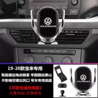 火豹大众途观L朗逸探岳途岳探歌新宝来专用无线充车载手机支架 19-20款新宝来(不带无线充)内置电池手机座